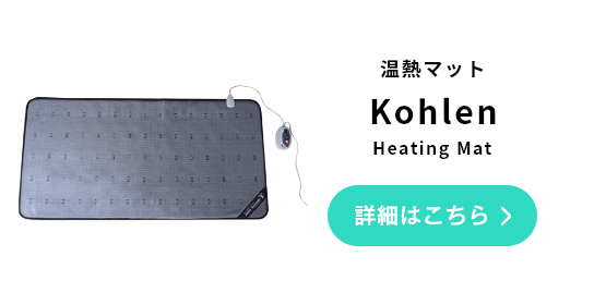 睡眠時全身にアプローチ